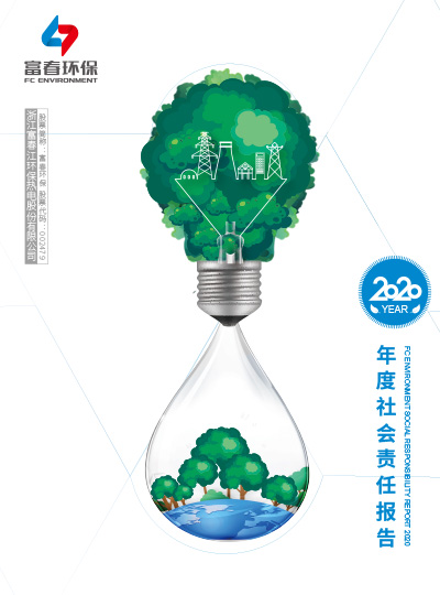 JDB电子环保<br>2019年度ESG汇报