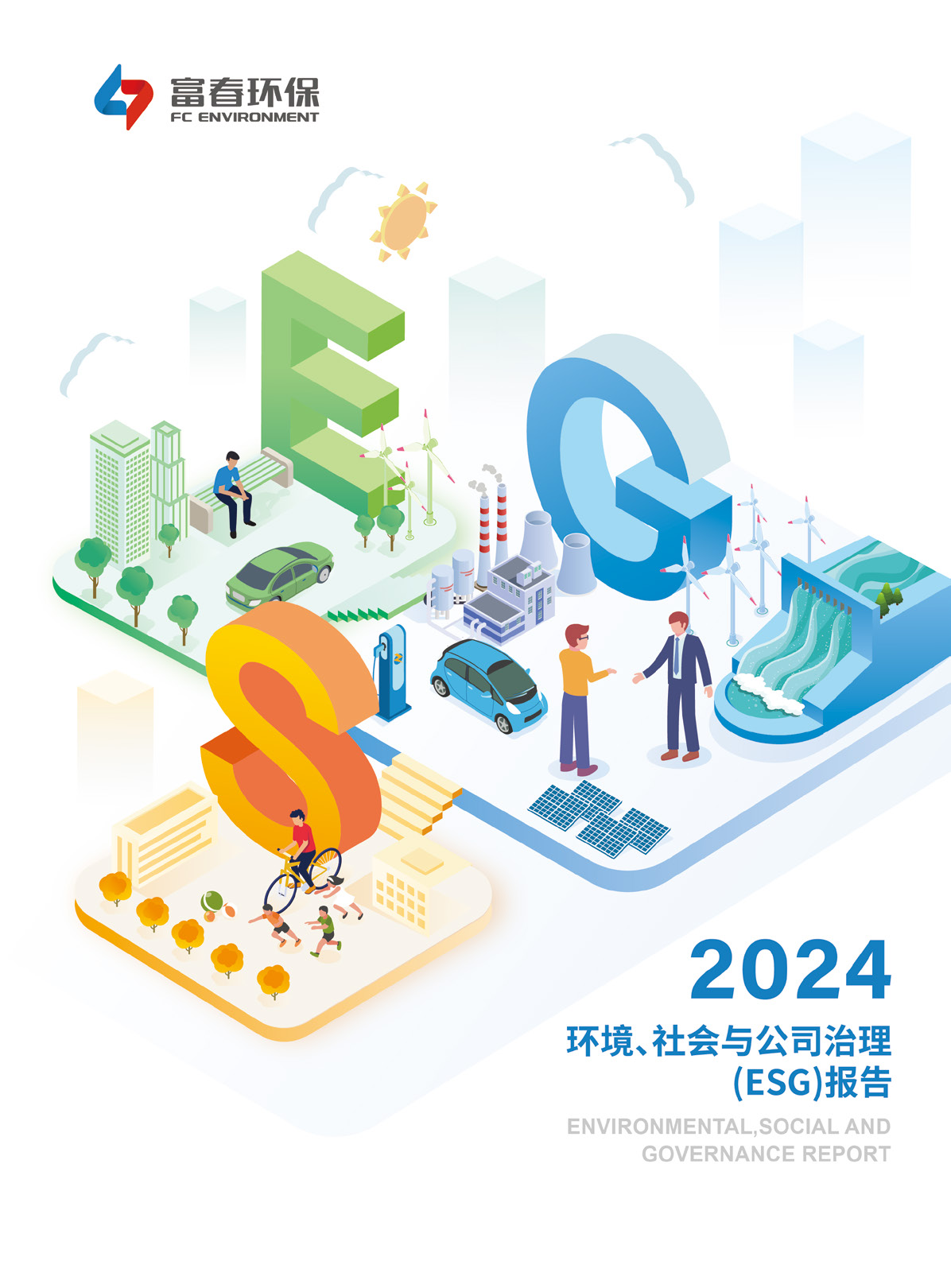 JDB电子环保<br>2024年度ESG汇报