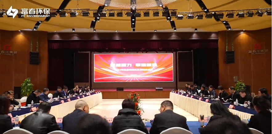 JDB电子环保召开2024年度工作总结大会暨三五战术务虚会议
