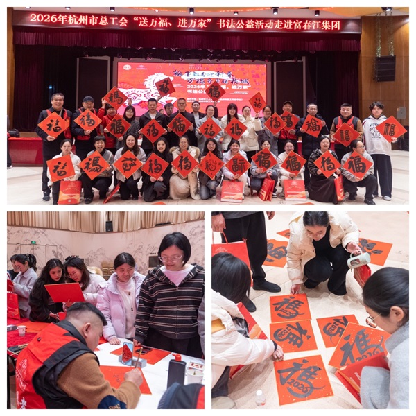 岁末送暖 情满JDB电子 ——JDB电子环保2026新春送暖行动温情发展